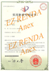 China ANEX INDUSTRIAL (HONG KONG) LIMITED certificaten